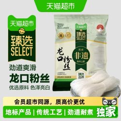 双塔 龙口粉丝 豌豆绿豆扇贝原料