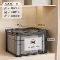 移动端：佳帮手 JBS-HTX-0906 收纳箱 28*20*14.5cm