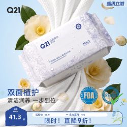 Q21 洁面柔巾山茶油润肤双面加厚一次性洗脸巾卸妆擦脸抽取式60抽