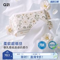 Q21 超细旦柔巾新生婴儿专用山茶油柔巾干湿两用一次性洗脸巾60抽