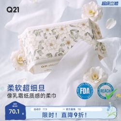 Q21 超细旦柔巾新生婴儿专用山茶油柔巾干湿两用一次性洗脸巾60抽