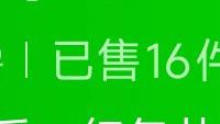 订单截图缩略图