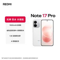 小米 MI)REDMI Note 17 Pro 8+256 白色 9000mAh大电池 抗摔防水 AI反诈 红米 5g手机