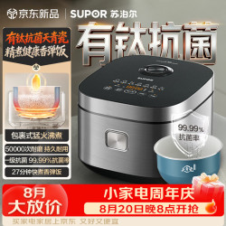 苏泊尔 电饭煲4-5人大容量5升天青瓷厚釜有钛抗菌内胆家用多功能智能预约电饭锅F50F0160
