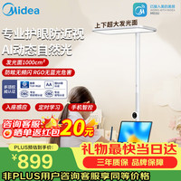 美的 AI天瀑光桌面护眼台灯学习专用阅读灯全光谱智能感应AI大路灯