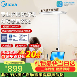 美的 AI天瀑光桌面护眼台灯学习专用阅读灯全光谱智能感应AI大路灯