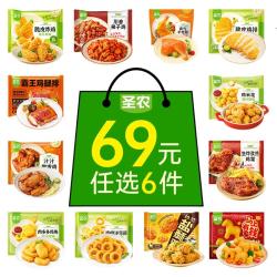 圣农 脆皮炸鸡小食大鸡腿鸡块鸡米花洋葱圈鸡排鸡肉条 脆皮炸鸡川辣250g