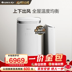 格力 京致系列 KFR-72LW/NhAj1BGj 新一级能效 立柜式空调 3匹