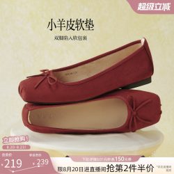 百思图 2026秋新款蝴蝶结方头红色绒面船鞋芭蕾女单鞋婚鞋CZ202CQ6