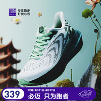必迈 远征者6.0 透气减震 青蛇新配色 38 跑鞋