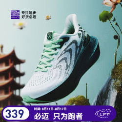 必迈 远征者6.0 透气减震 青蛇新配色 38 跑鞋