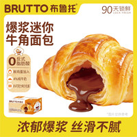 BRUTTO 嫩蛋糕肉松戚风蛋糕爆浆巧克力牛角包牛乳焗面包多口味任选 整箱发