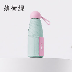 温诗欧 撞色胶囊伞晴雨两用