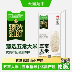 天猫超市 猫超臻选五常龙凤山大米500g一年一季稻花清香清甜回甘真空保鲜