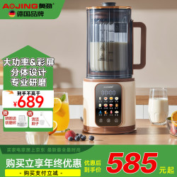 奥劲 德国彩屏变频家用破壁机全自动免煮2026新款静轻音多功能免滤免洗