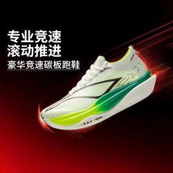李宁 飞电6ELITE超䨻胶囊竞速跑鞋男女款碳板专业赛事运动跑鞋