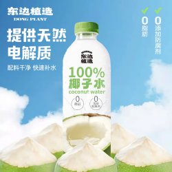 噢麦力 &东边植造100%纯椰子水果汁天然电解质水椰汁饮料 东边植造100%纯椰子水1L*4
