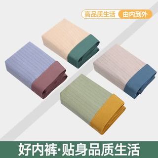 啄木鸟 新疆长绒棉抗菌平角裤 L码 混色4条装