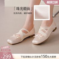 百思图 26秋新款平底粉色芭蕾鞋浅口女缎面玛丽珍单鞋