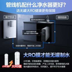 美的 华凌鲜活家用直饮加热一体壁挂式101管线机