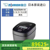 ZOJIRUSHI XIANG YIN)日本日本进口加热电饭煲 进口电饭煲NW-QRH18C白色(5 0L