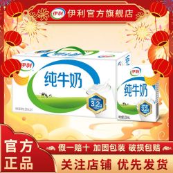 伊利 纯牛奶 200ml