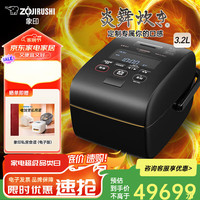 ZOJIRUSHI 日本进口压力IH高端旗舰微压电饭煲 炎舞炊煮