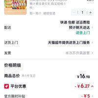 订单截图缩略图