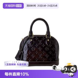 LOUIS VUITTON LV Alma贝壳包