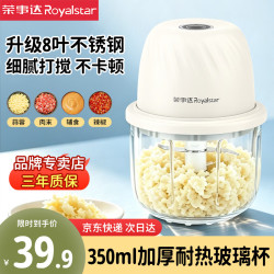荣事达 蒜泥打蒜器小型绞肉机电动搅蒜器家用料理机搅拌机辅食机捣蒜器 持久续航+玻璃杯 350ml