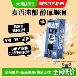 噢麦力 醇香燕麦奶 原味