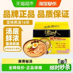 统一 汤达人 酸酸辣辣豚骨面 130g*5袋 方便面