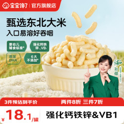 宝宝馋了 婴儿零食手指泡芙 36g