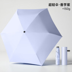 温诗欧 超轻黑胶防晒晴雨两用伞