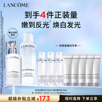 兰蔻 净澈焕肤亮白水乳套装 (双重精华水150ml+乳液75ml)