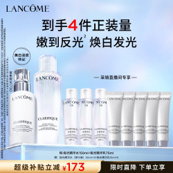 兰蔻 净澈焕肤亮白水乳套装 (双重精华水150ml+乳液75ml)