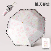温诗欧 花朵三折晴雨伞黑胶防晒
