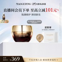 移动端：毛戈平 奢华鱼子面膜