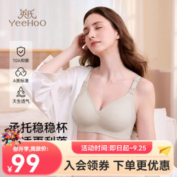 英氏 孕妇文胸10A抑菌加宽侧翼提拉聚拢防下垂上开扣哺乳文胸 亚麻灰 75C