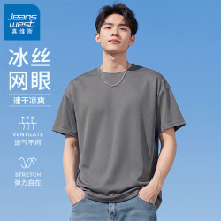真维斯 户外运动冰丝速干短袖T恤休闲时尚上衣