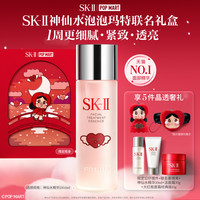 SK-II PITERA精华系列 护肤 精华液