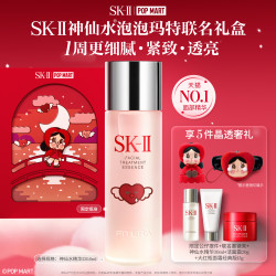 SK-II PITERA精华系列 护肤 精华液