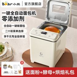 小熊 全自动无糖面包机厨师机一体机家用多功能一键烤面包吐司馒头机可发酵预约定时冰淇淋机早餐机