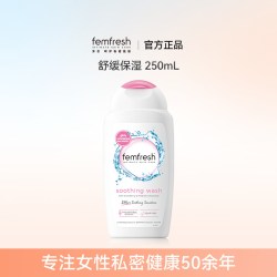 芳芯 英国femfresh芳芯洗护私处洗护液益生元舒缓保湿夫妻亲密生活前后