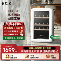 哈士奇 SC-70CTC 恒温恒湿 64L 白色红酒柜