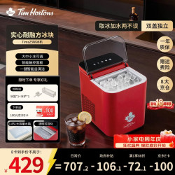 天好咖啡 天好TimsZ5制冰机实心耐融方块冰家商宿舍小型全自动大中小冰块