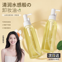 韩伦美羽 植物橄榄卸妆油150ml*1瓶