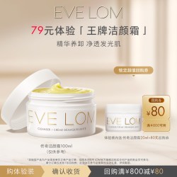 伊芙兰 EVELOM洁颜霜20ml+回购券
