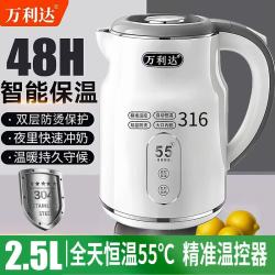 万利达 电烧水壶热水壶新款家用大容量保温一体恒温智能不锈钢电热开水壶 2.5L 白色