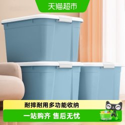 禧天龙 衣服收纳箱家用大容量超大号换季衣物整理箱被子衣柜储物箱